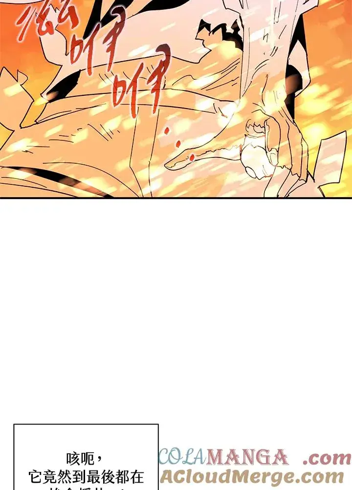 漫画《噬书魔法师》第83话第43张图