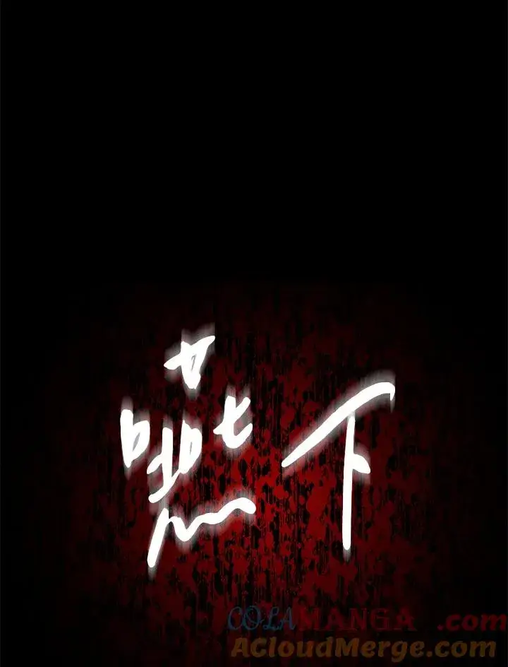 漫画《噬书魔法师》第83话第46张图