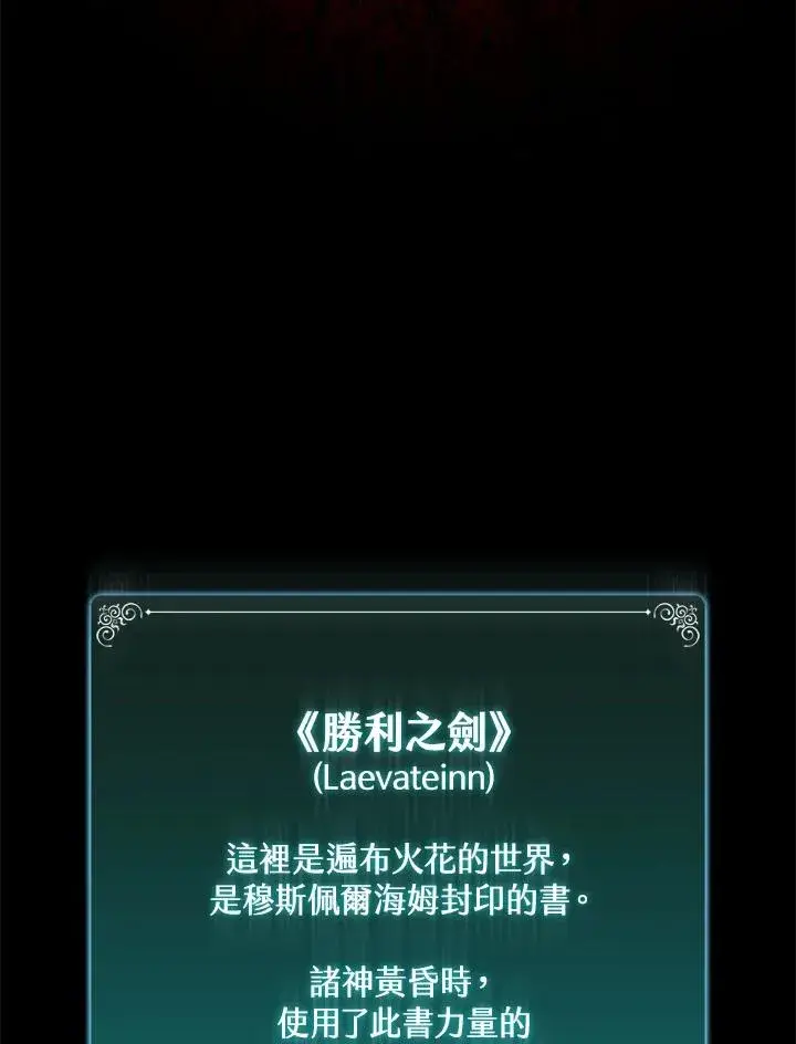 漫画《噬书魔法师》第83话第47张图