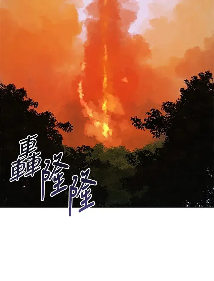 漫画《噬书魔法师》第83话第54张图
