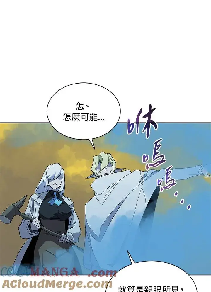 漫画《噬书魔法师》第83话第55张图