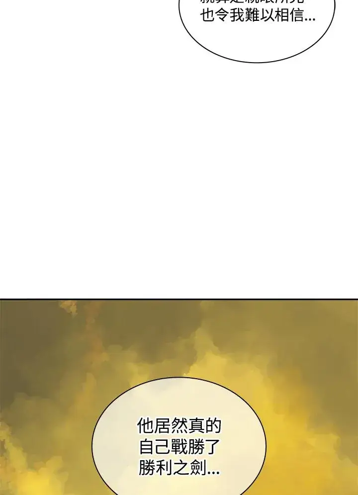 漫画《噬书魔法师》第83话第56张图