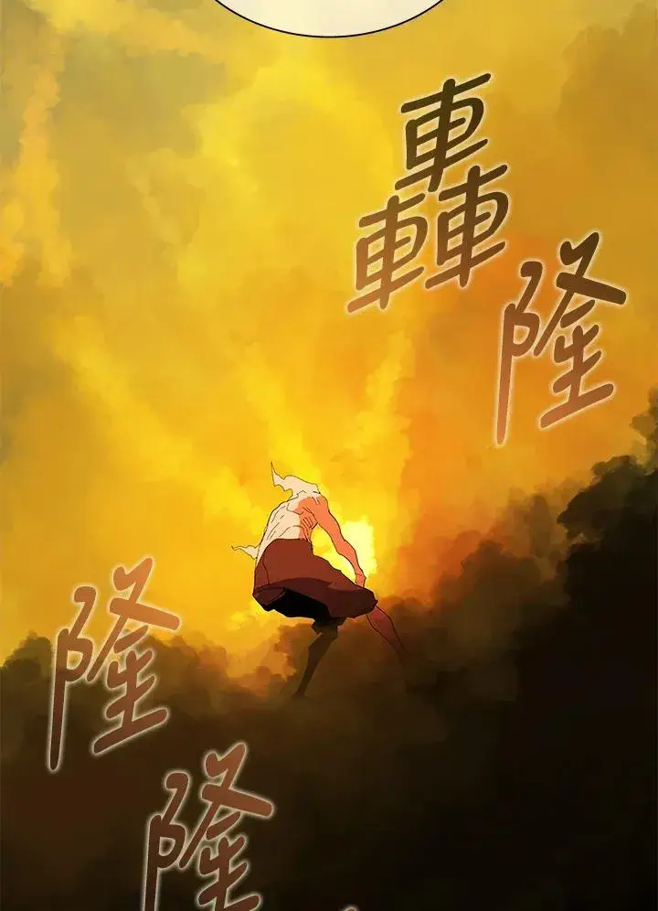 漫画《噬书魔法师》第83话第57张图
