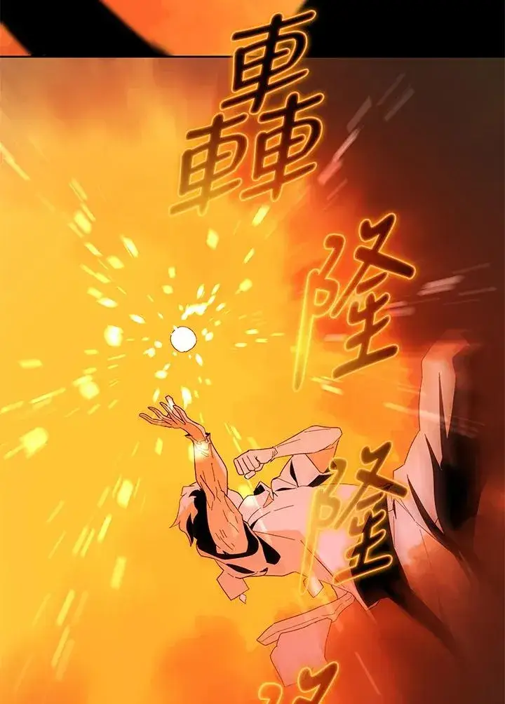 漫画《噬书魔法师》第83话第6张图