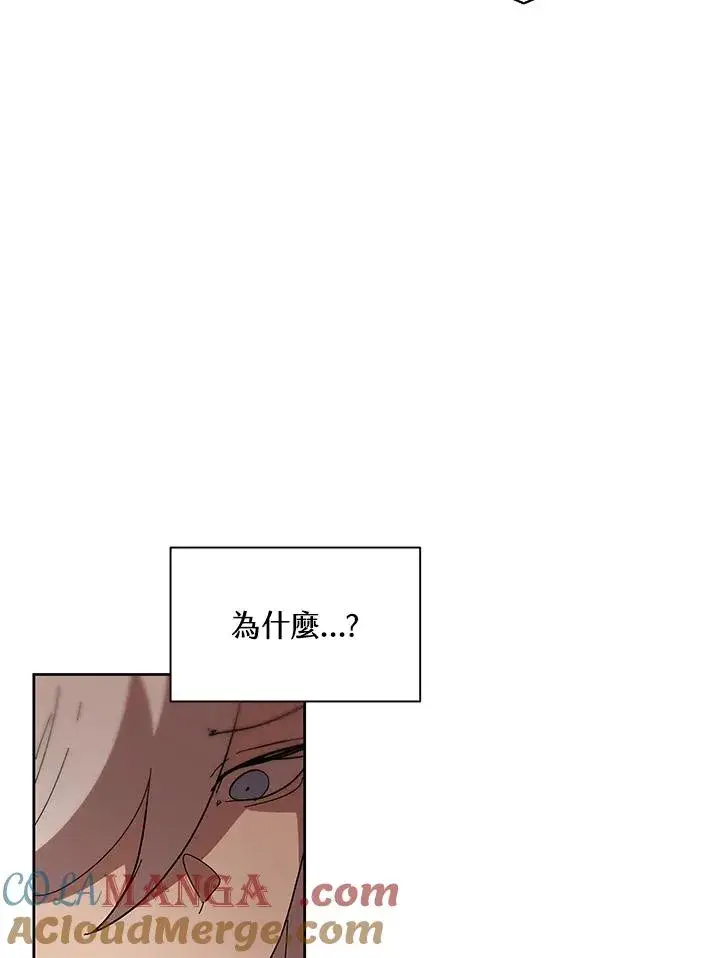 漫画《噬书魔法师》第83话第64张图