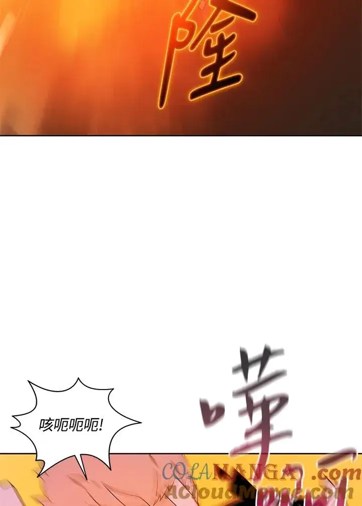 漫画《噬书魔法师》第83话第7张图
