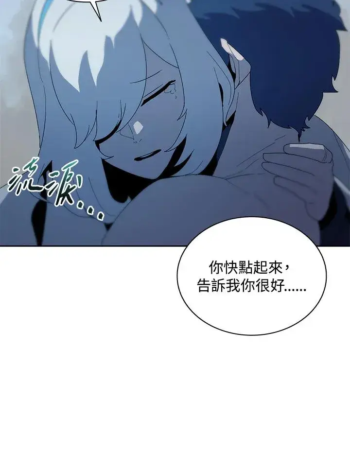 漫画《噬书魔法师》第83话第74张图