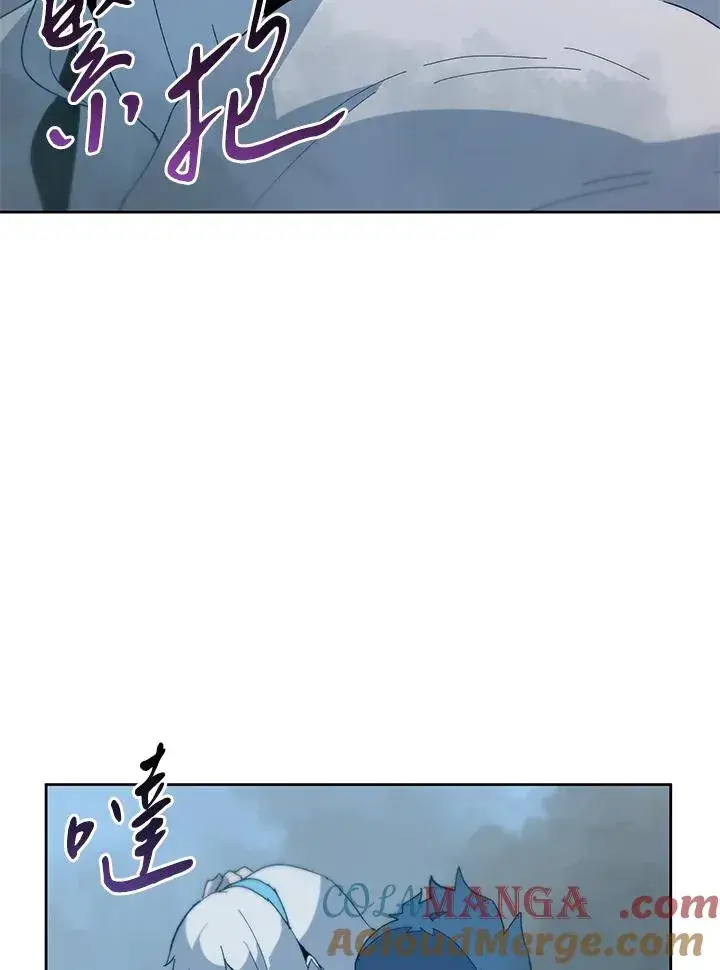 漫画《噬书魔法师》第83话第76张图