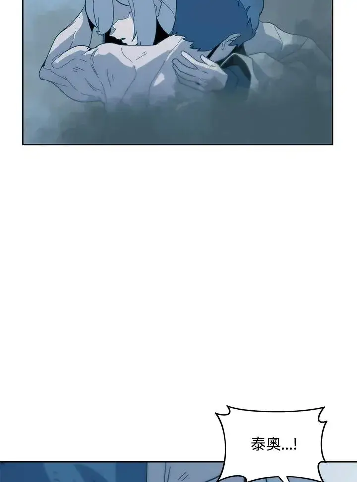 漫画《噬书魔法师》第83话第77张图