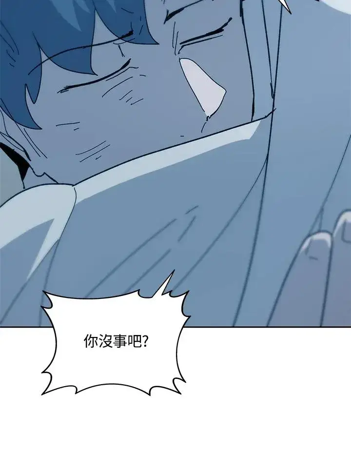 漫画《噬书魔法师》第83话第78张图