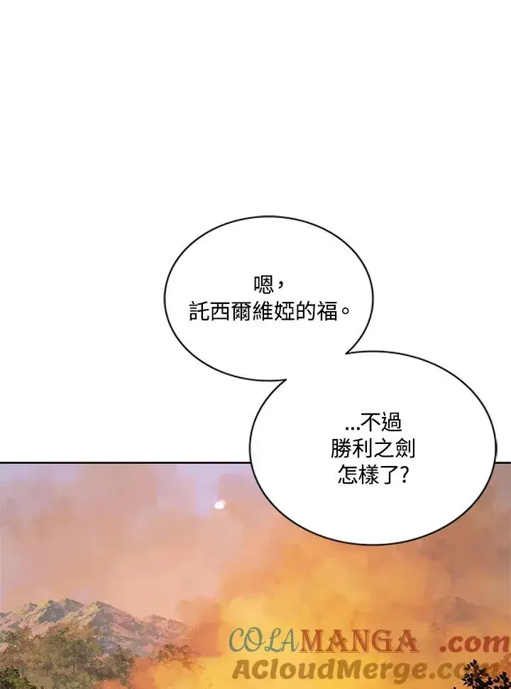 漫画《噬书魔法师》第83话第79张图