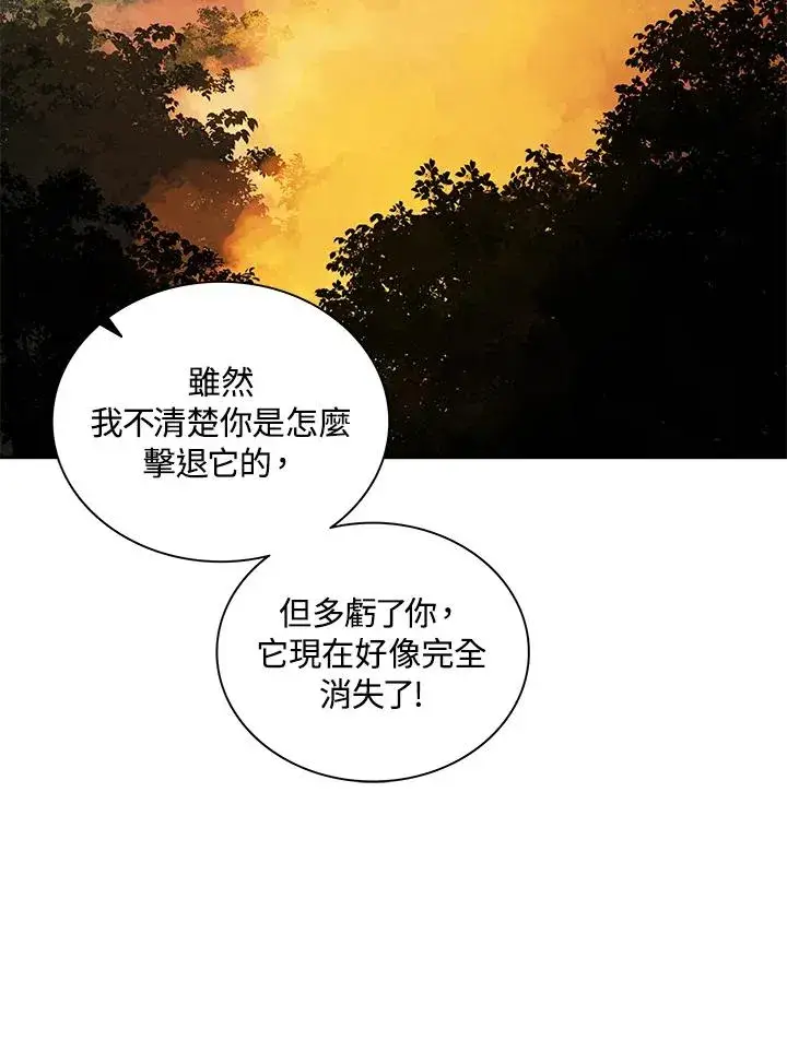 漫画《噬书魔法师》第83话第80张图