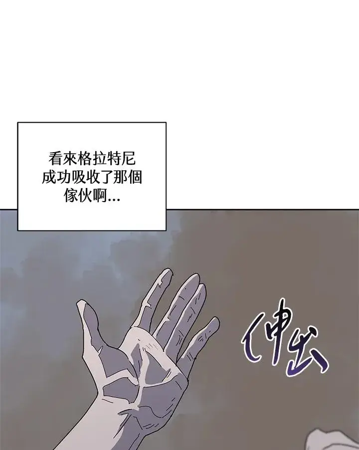 漫画《噬书魔法师》第83话第81张图