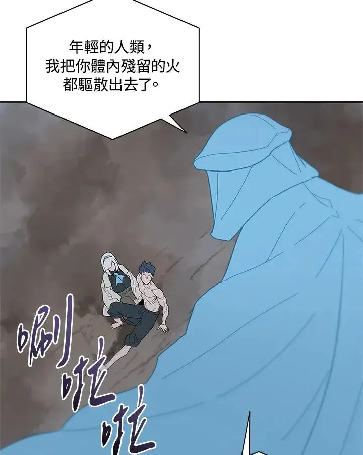 漫画《噬书魔法师》第83话第83张图