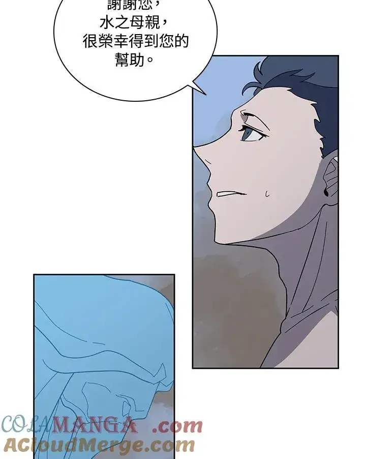 漫画《噬书魔法师》第83话第85张图