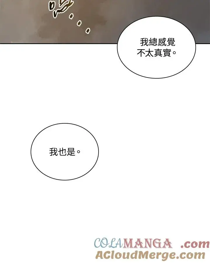 漫画《噬书魔法师》第83话第88张图