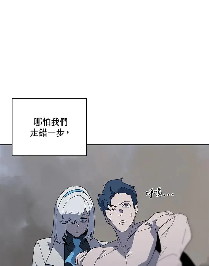 漫画《噬书魔法师》第83话第89张图