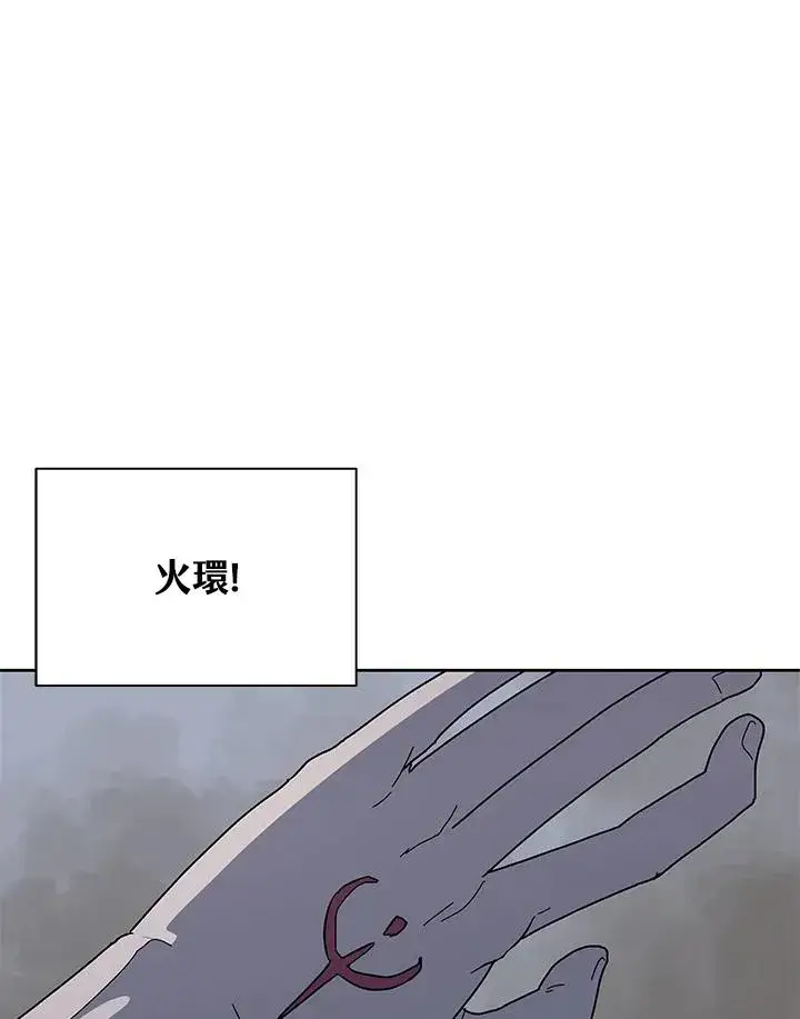 漫画《噬书魔法师》第83话第92张图