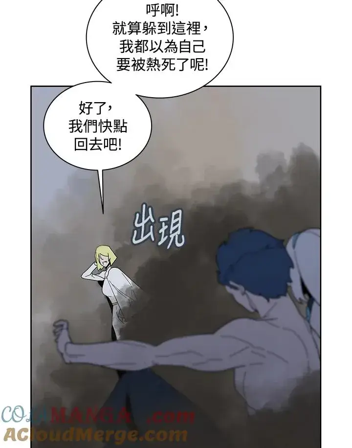 漫画《噬书魔法师》第83话第94张图