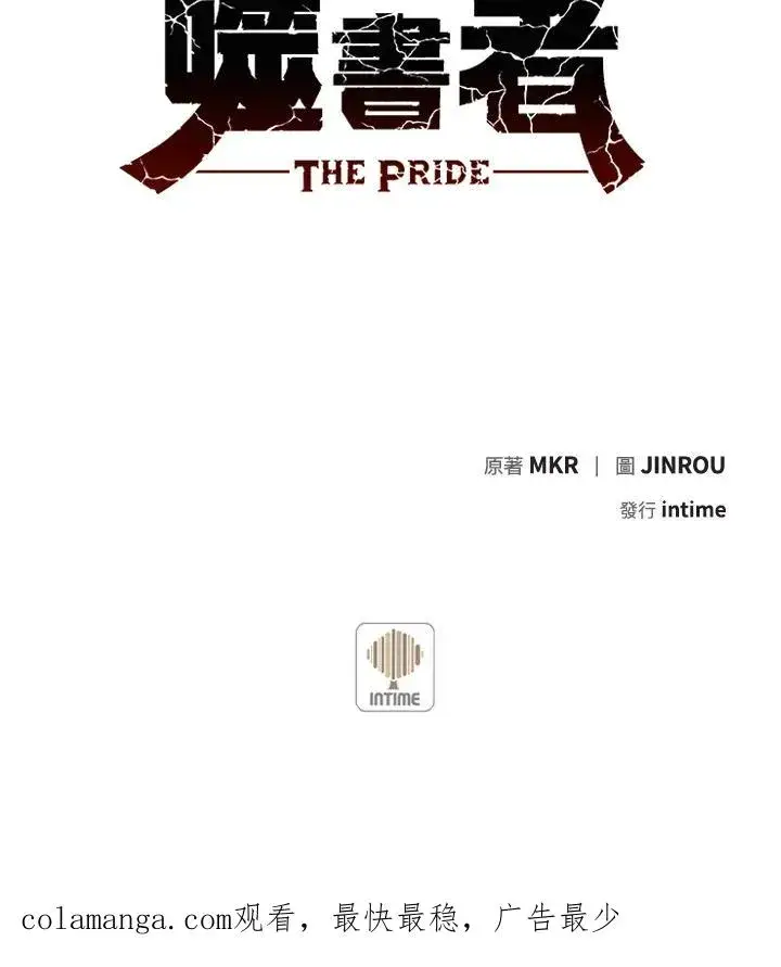 漫画《噬书魔法师》第84话第108张图