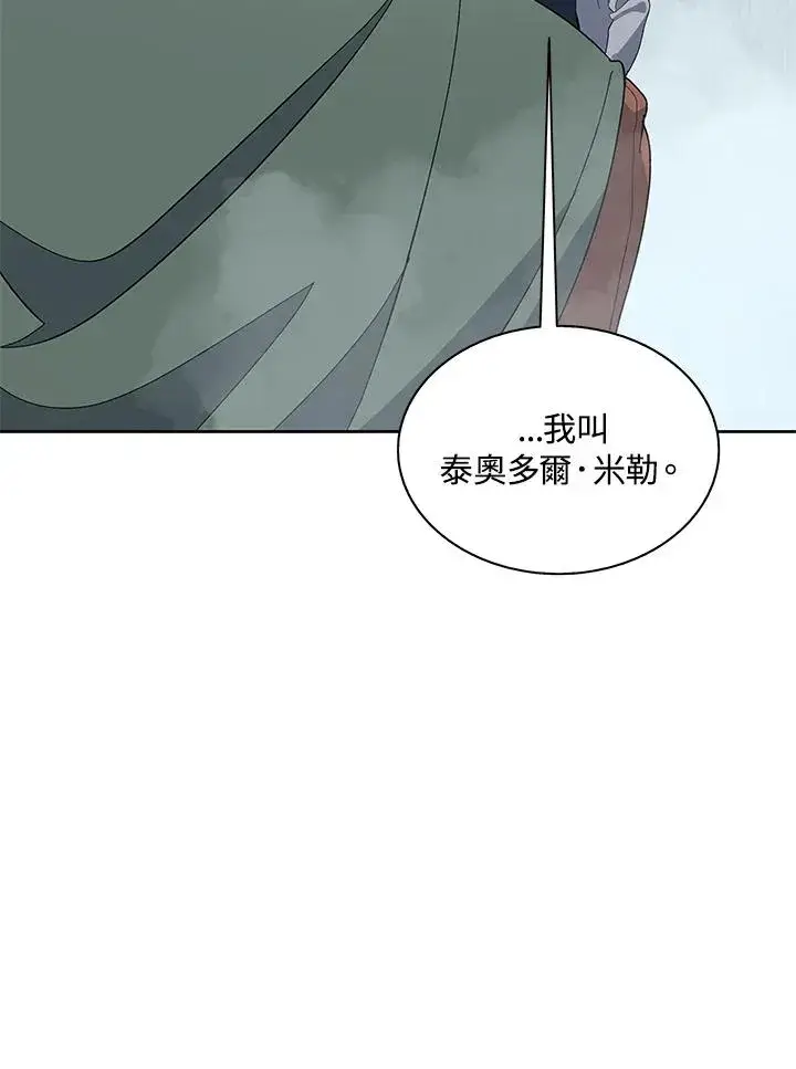 漫画《噬书魔法师》第86话第10张图