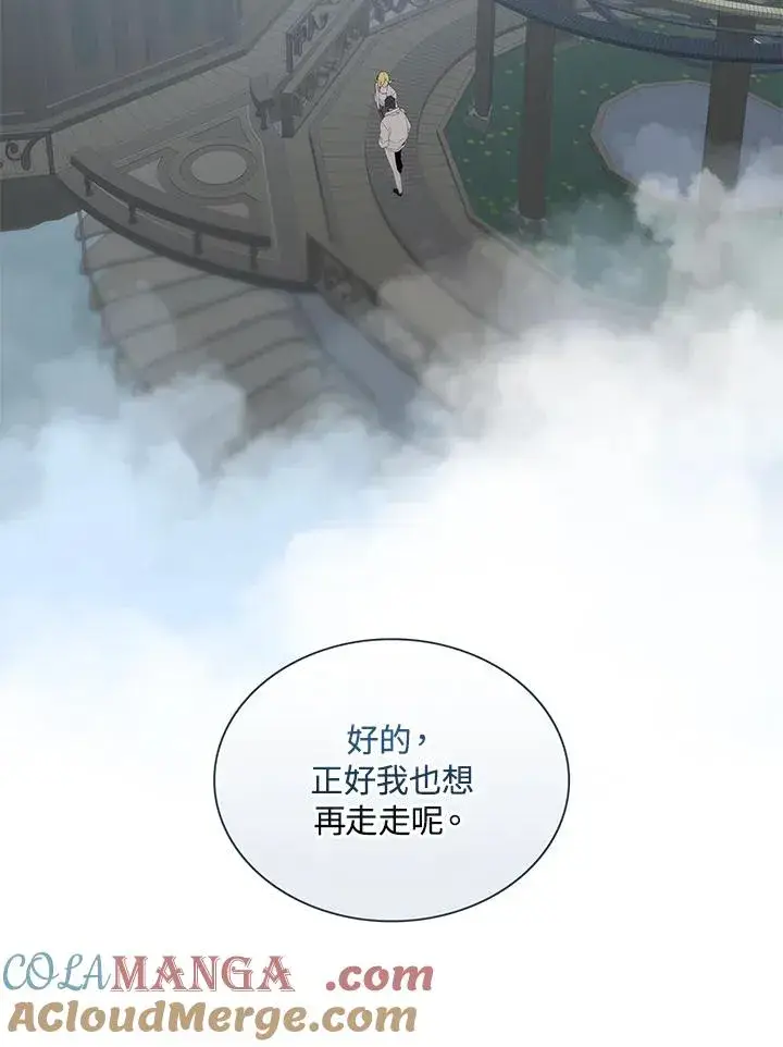 漫画《噬书魔法师》第86话第101张图