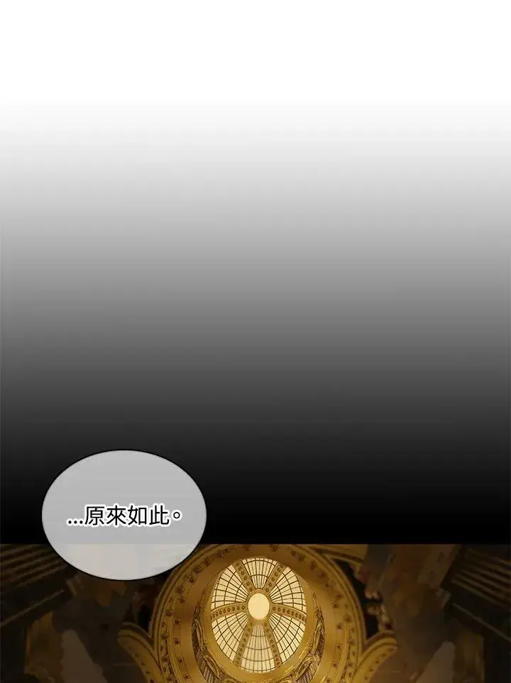 漫画《噬书魔法师》第86话第102张图