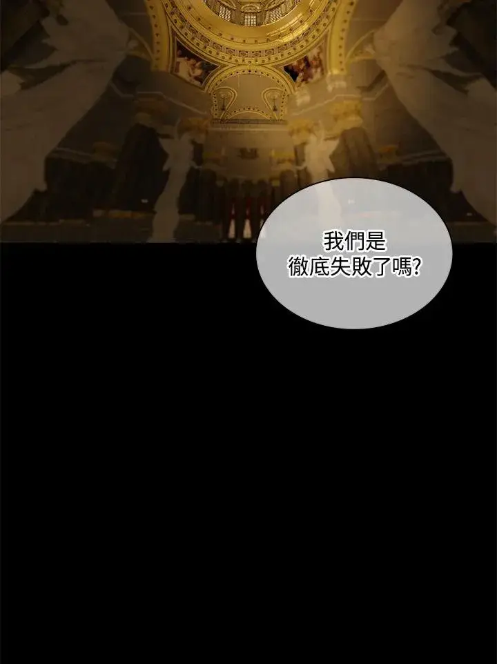 漫画《噬书魔法师》第86话第103张图