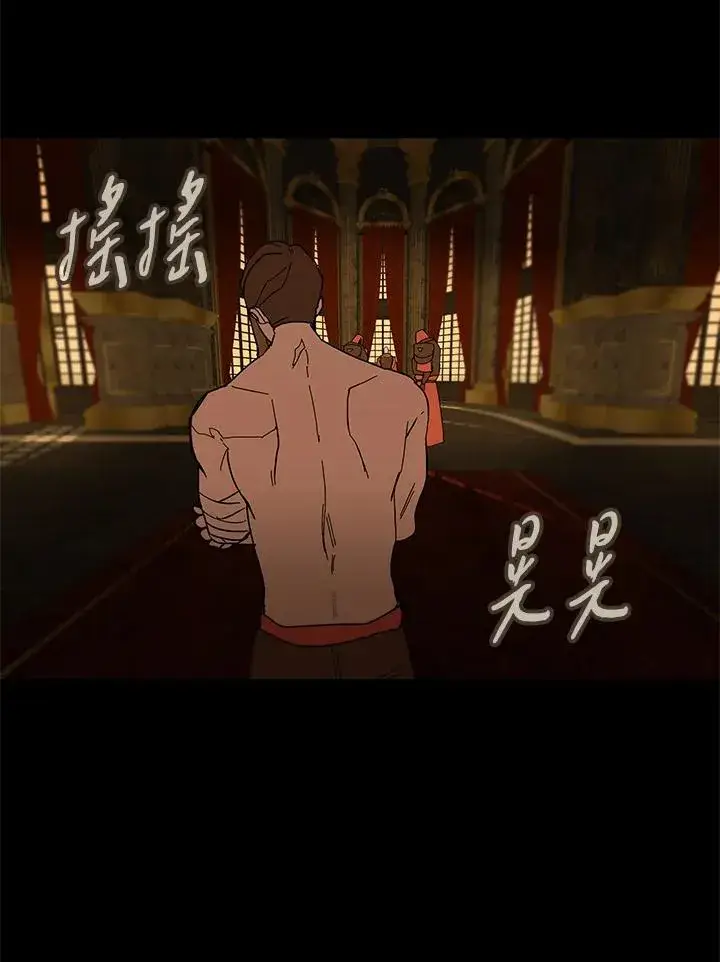 漫画《噬书魔法师》第86话第104张图
