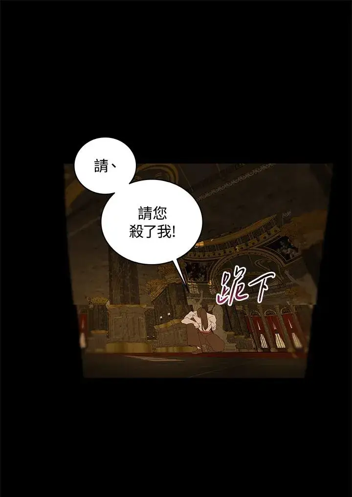 漫画《噬书魔法师》第86话第106张图
