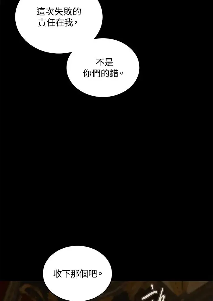 漫画《噬书魔法师》第86话第108张图