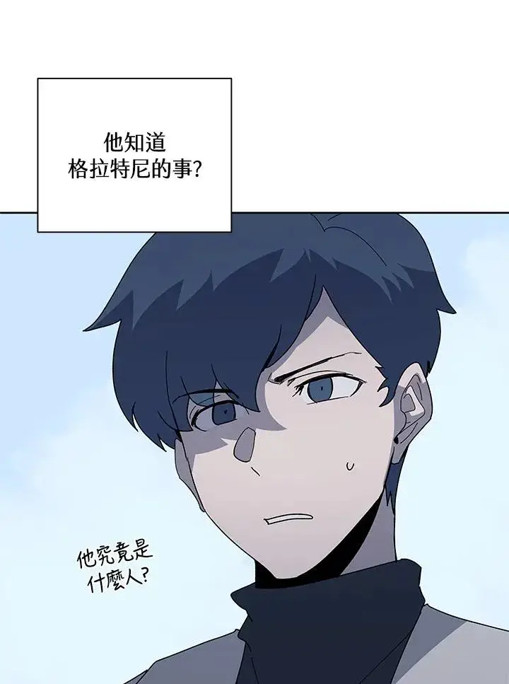 漫画《噬书魔法师》第86话第11张图