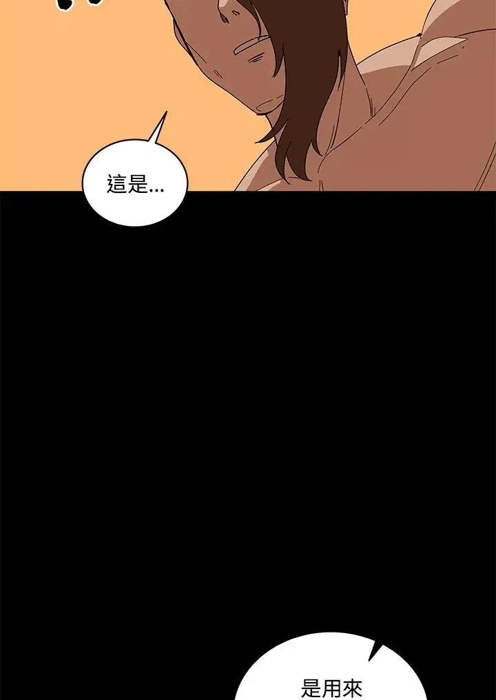 漫画《噬书魔法师》第86话第111张图
