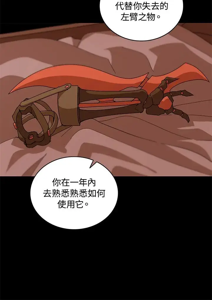 漫画《噬书魔法师》第86话第112张图