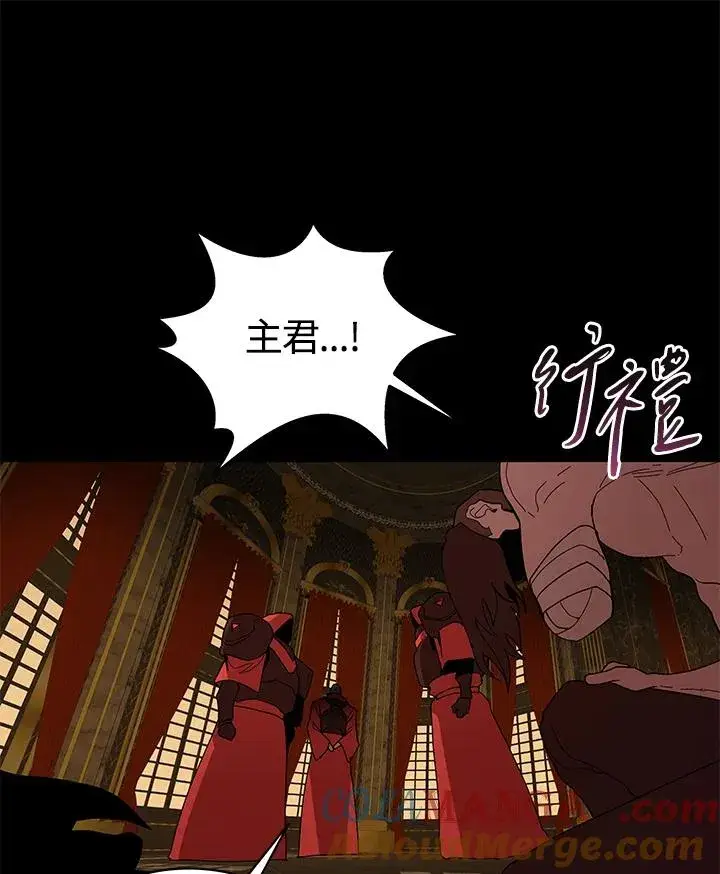 漫画《噬书魔法师》第86话第113张图