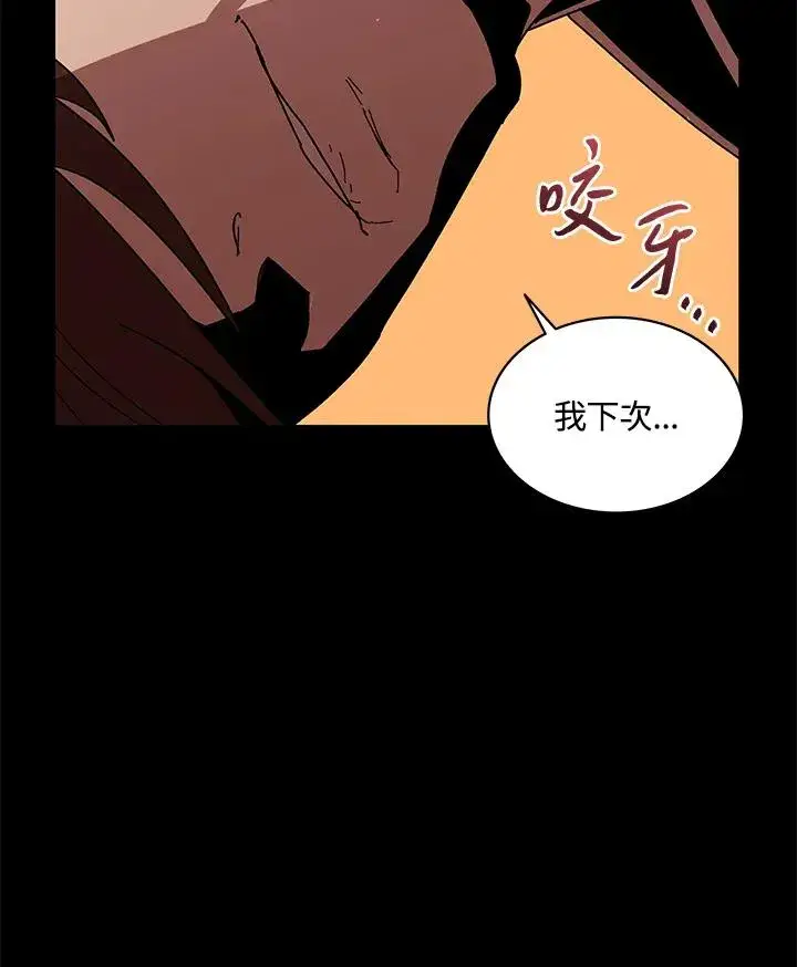漫画《噬书魔法师》第86话第115张图