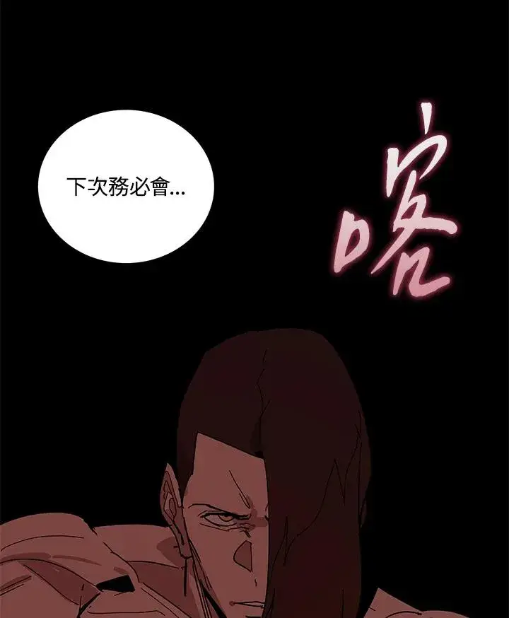 漫画《噬书魔法师》第86话第116张图