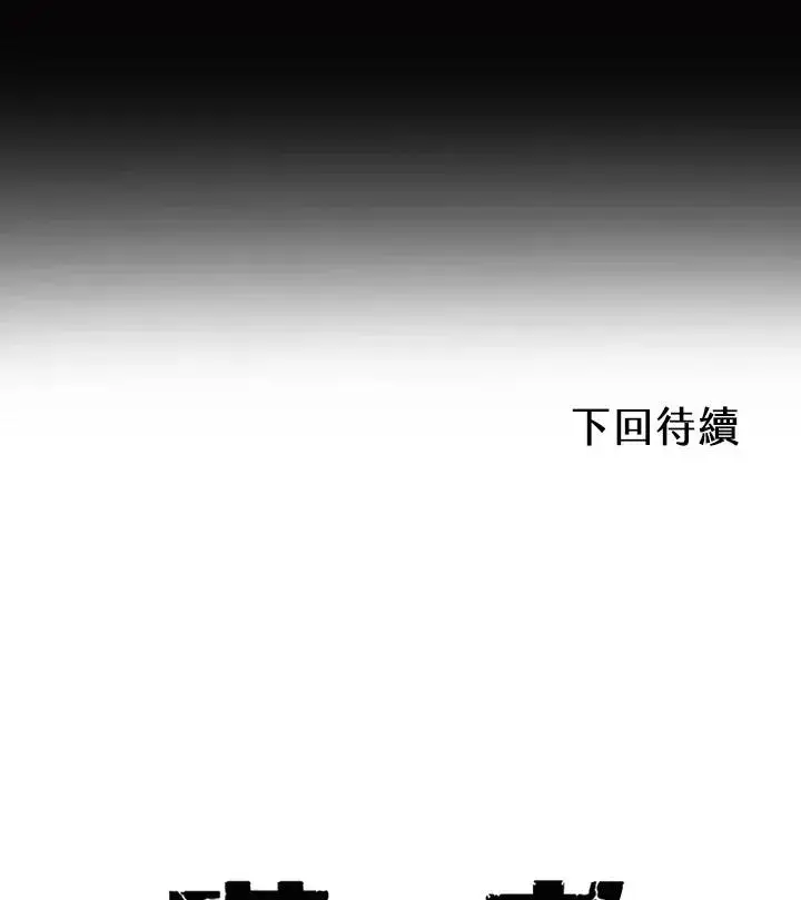 漫画《噬书魔法师》第86话第119张图