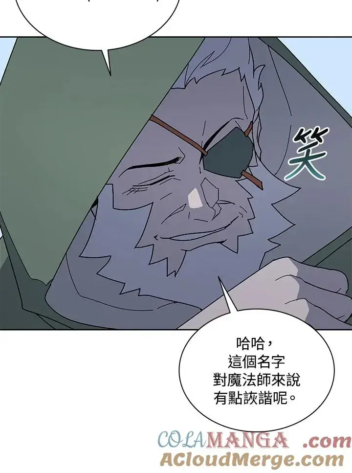漫画《噬书魔法师》第86话第13张图