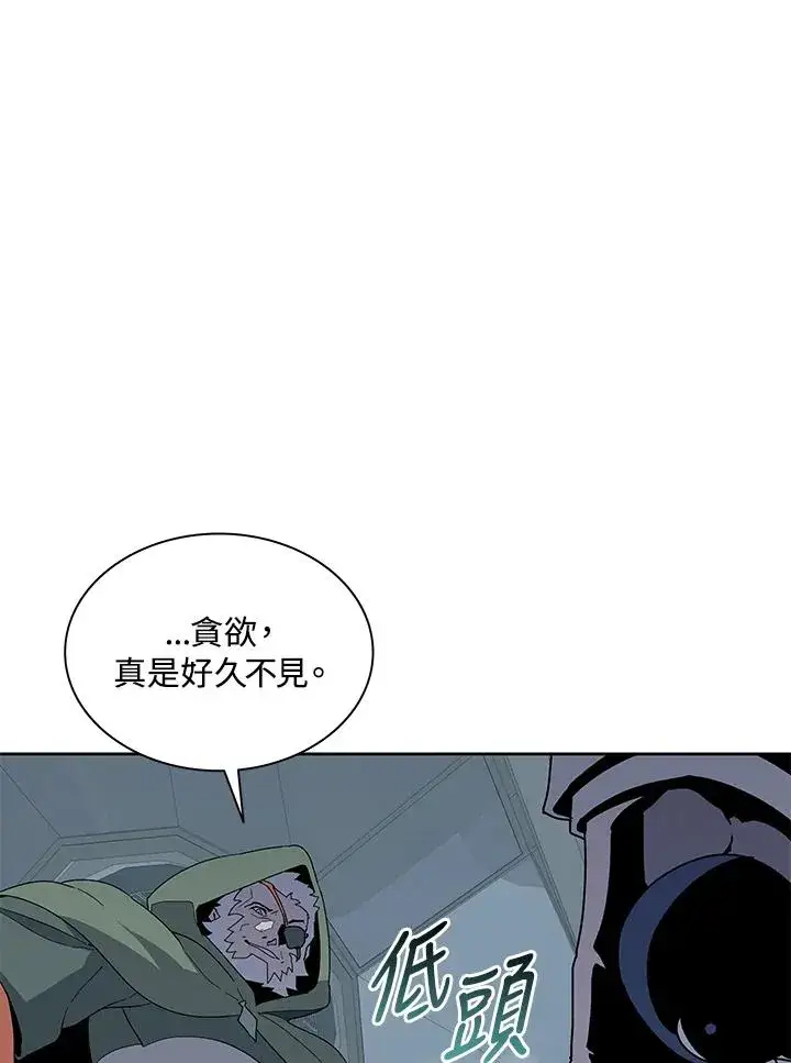 漫画《噬书魔法师》第86话第14张图
