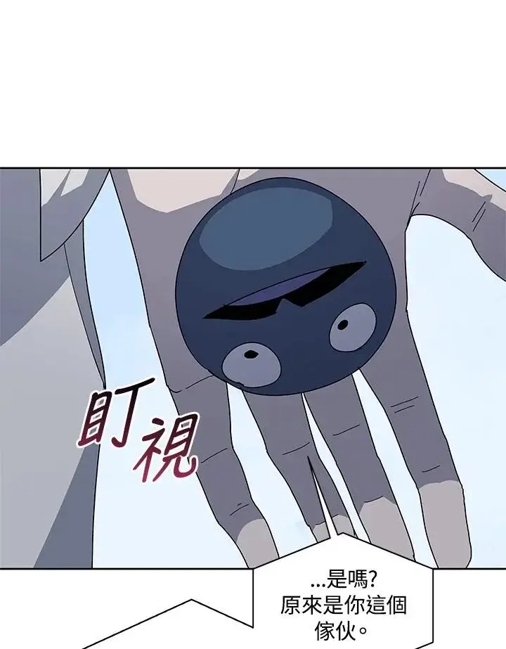 漫画《噬书魔法师》第86话第16张图