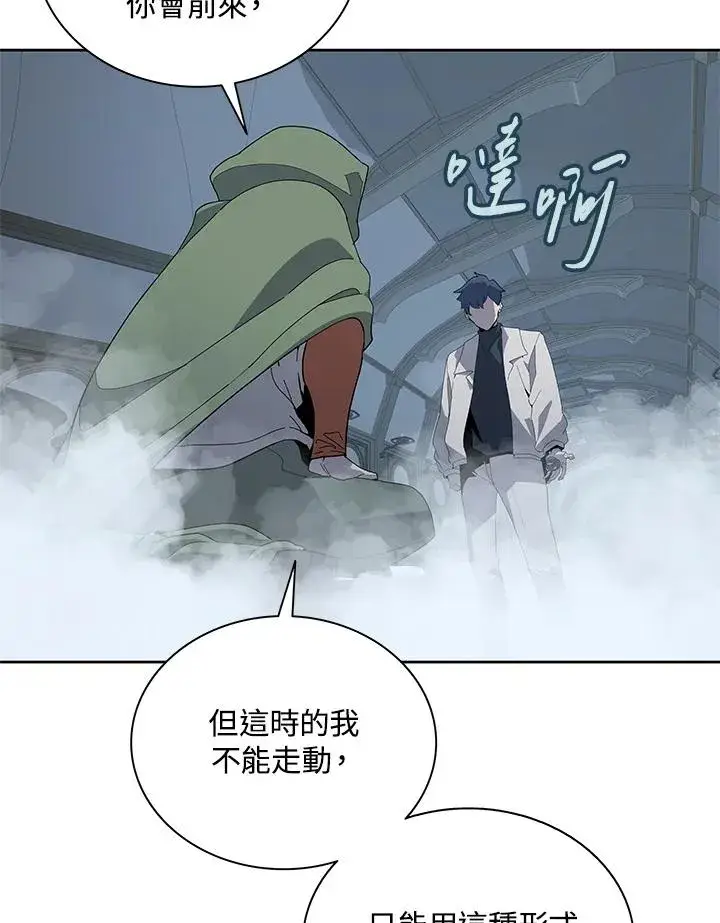 漫画《噬书魔法师》第86话第18张图