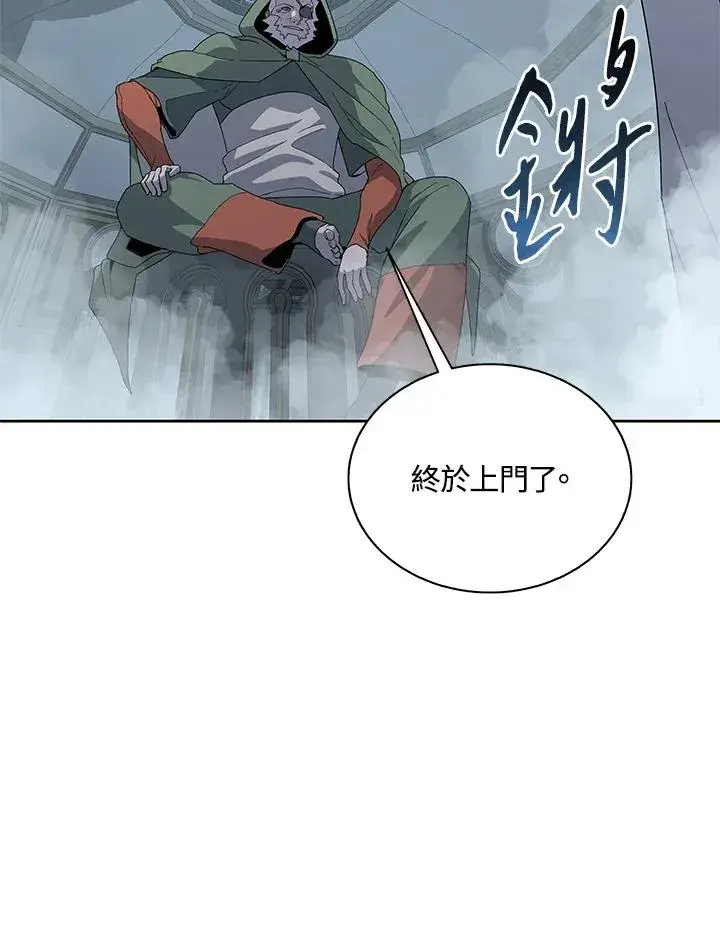 漫画《噬书魔法师》第86话第2张图