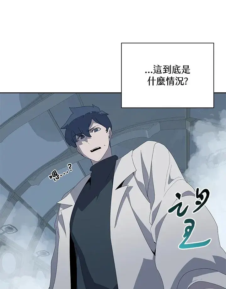 漫画《噬书魔法师》第86话第20张图