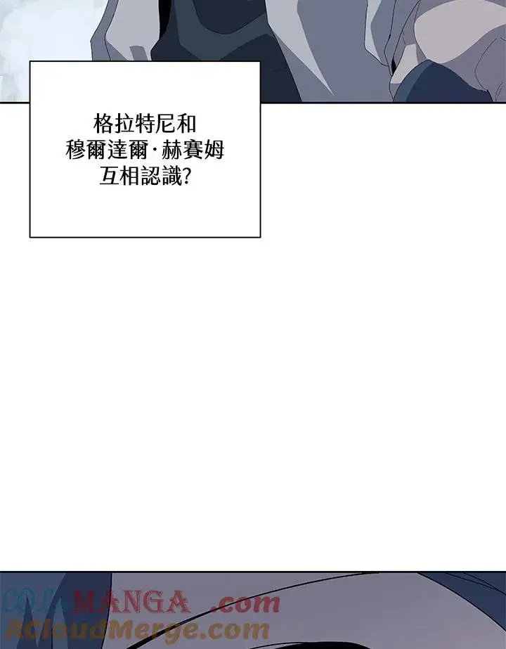 漫画《噬书魔法师》第86话第21张图