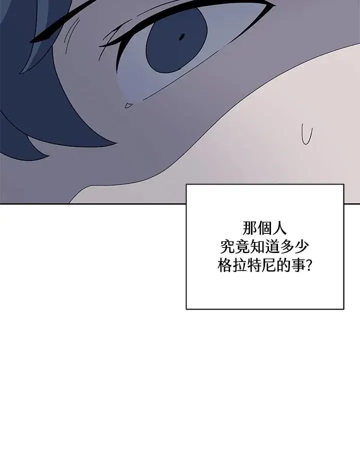 漫画《噬书魔法师》第86话第22张图