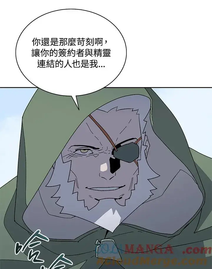 漫画《噬书魔法师》第86话第25张图