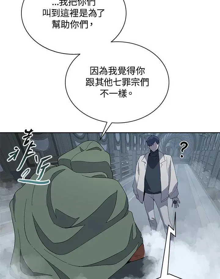 漫画《噬书魔法师》第86话第27张图
