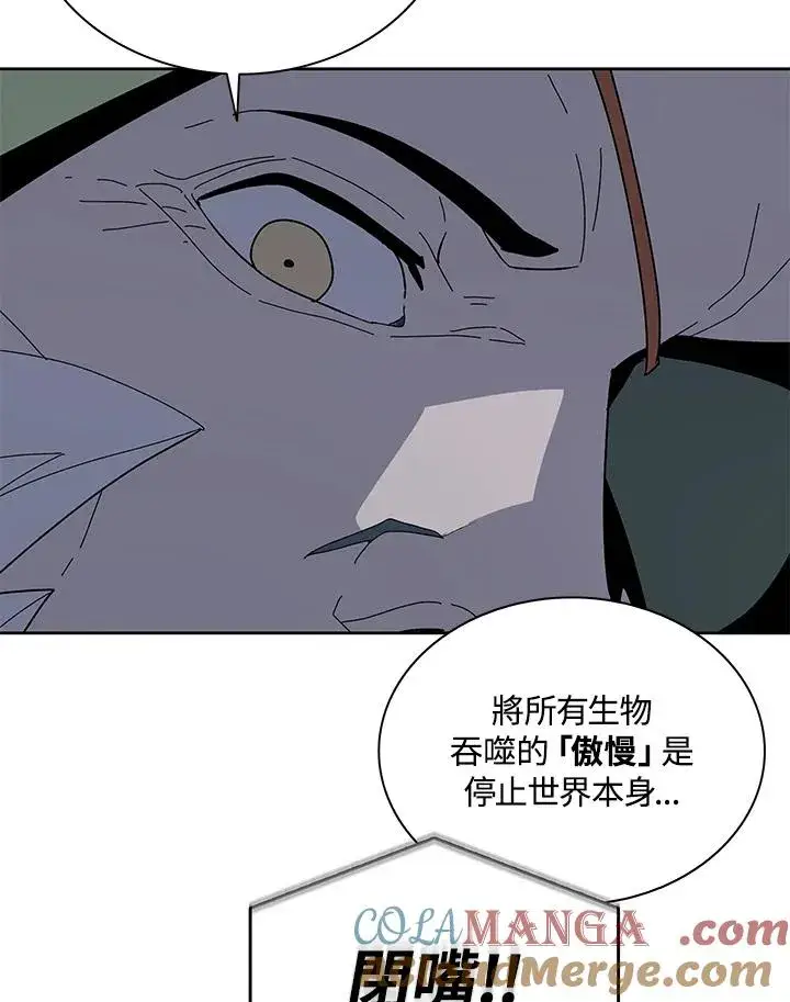 漫画《噬书魔法师》第86话第29张图