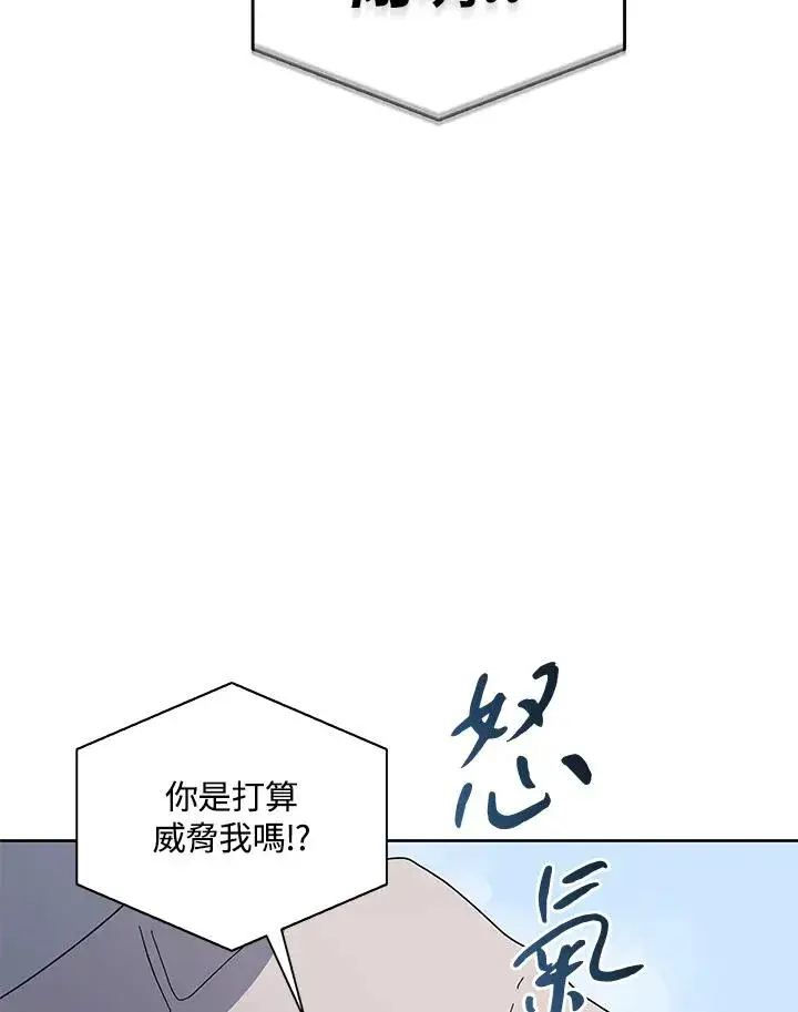 漫画《噬书魔法师》第86话第30张图